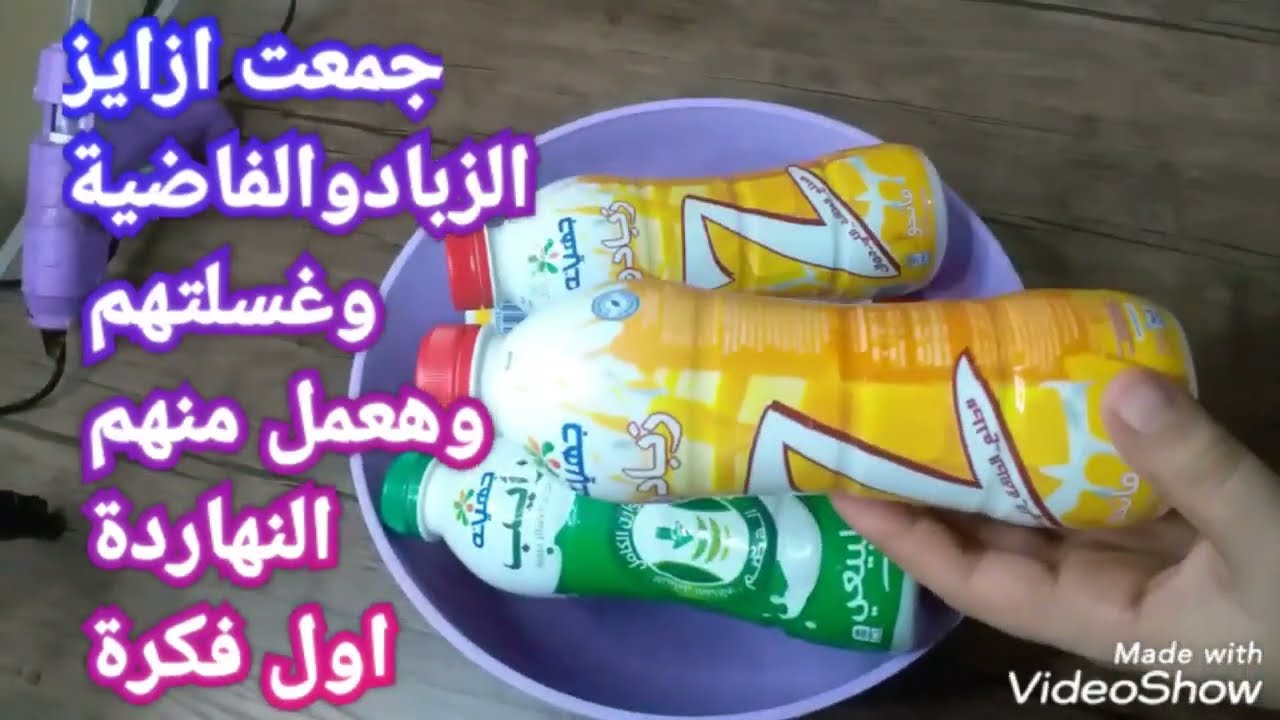 لو عندك ازايز زبادو اعمليها فعشر دقايق ووفرى كتير .. اعادة تدوير الزجاجات .القنينات . القارورات.