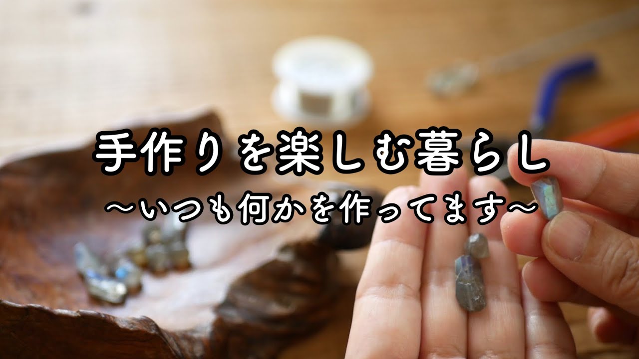 ボタン、ビーズ、キラキラをひとつ日常に＊長襦袢のリメイク服＊GWに買った物