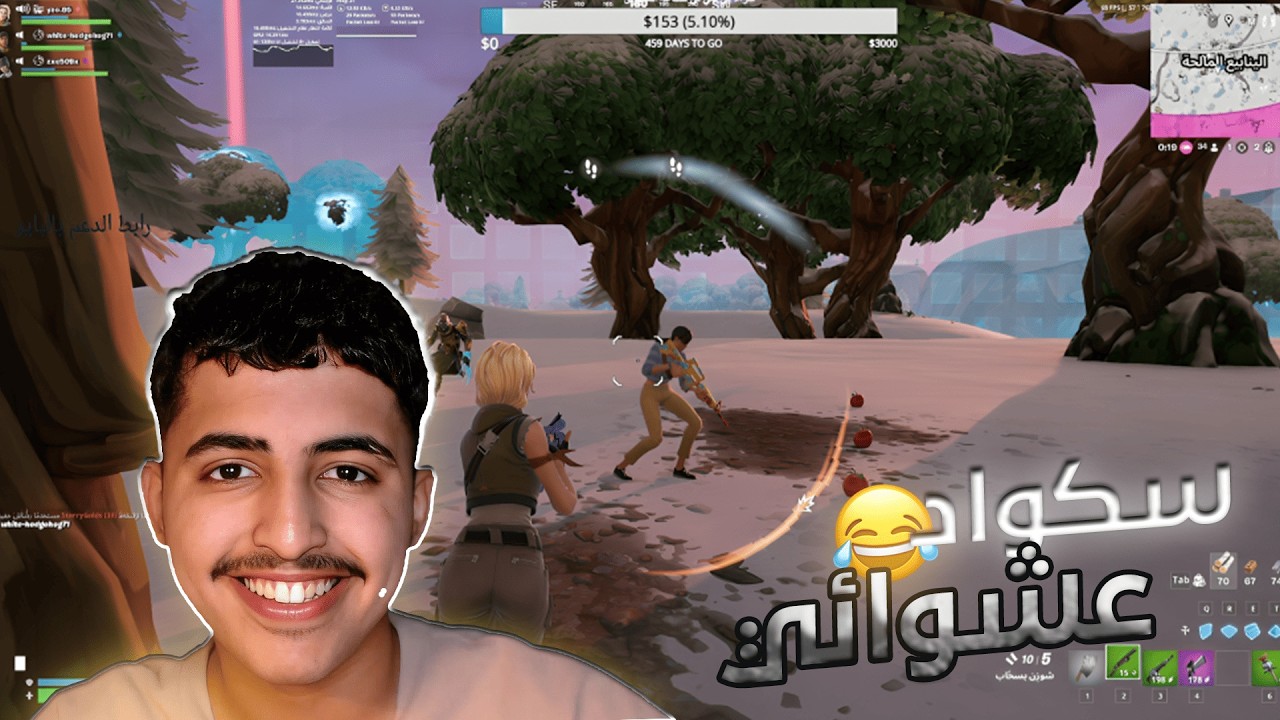 فورت نايت سكواد عشوائي جلد تيتلد بدون رحمه !!😂🔥 | Fortnite