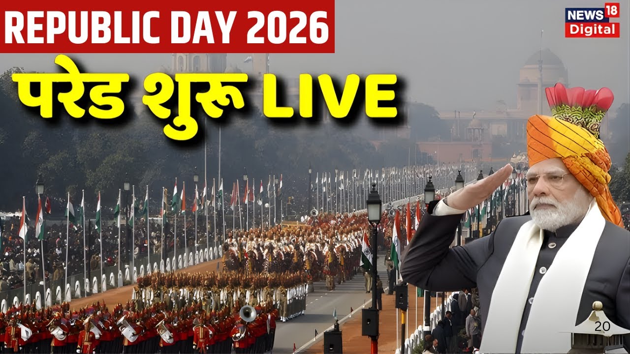 Republic Day Parade Live: गणतंत्र दिवस 2026 | 26 January | PM Modi | Indian Army | Kartavya Path