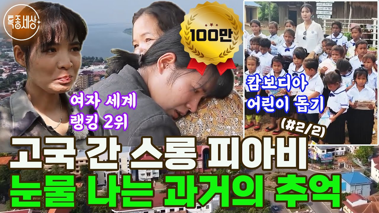 [특종세상] 