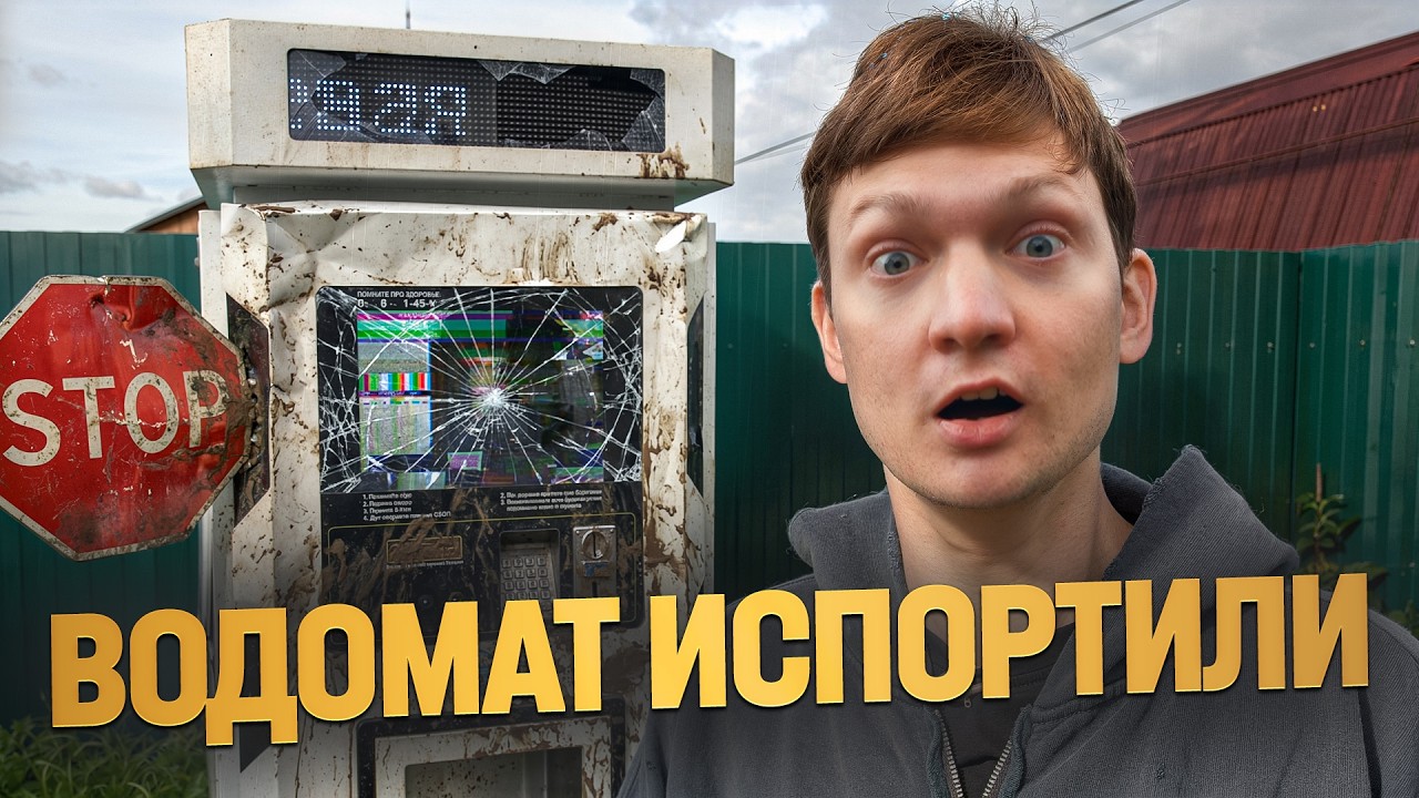 Как там мой бизнес на воде? Прибыль, вандалы и новые проблемы