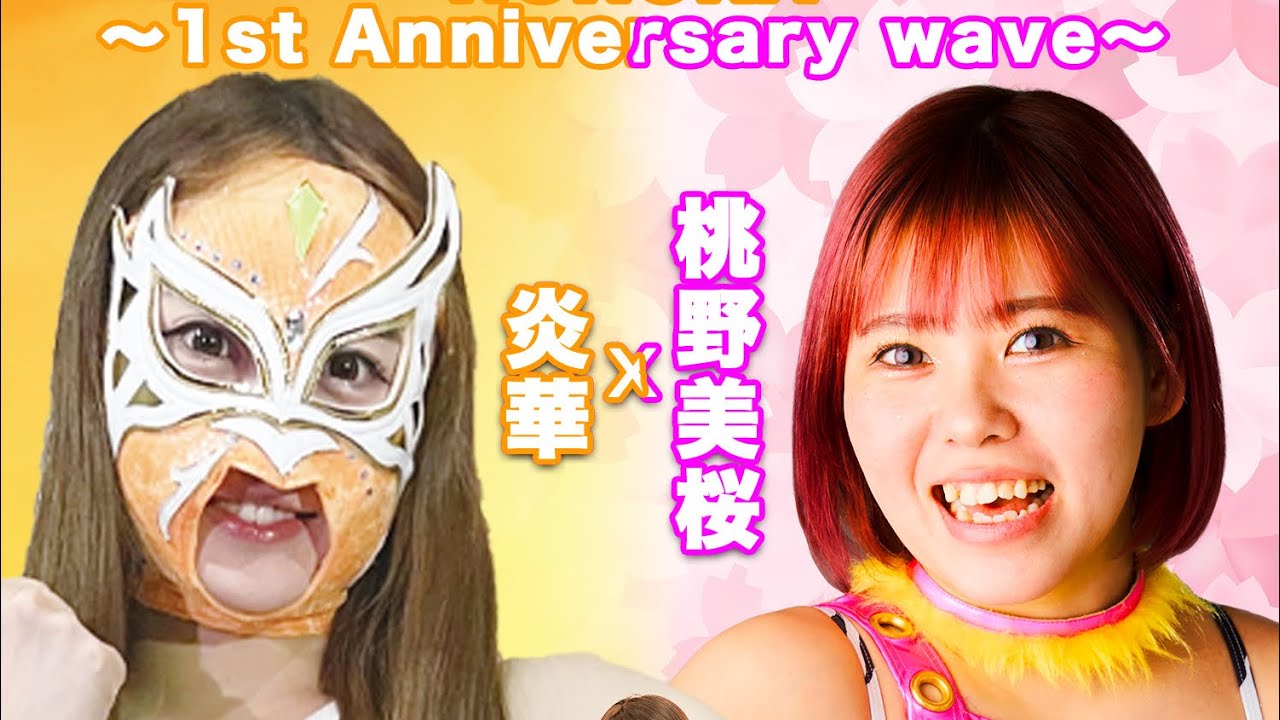 桃野美桜 vs 炎華