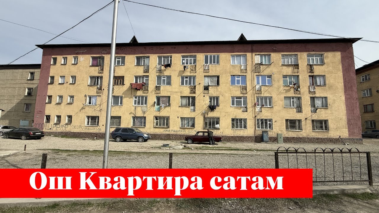 Ошто өтө зор 1 комната сатылат. Алган адам утат го❗️❗️