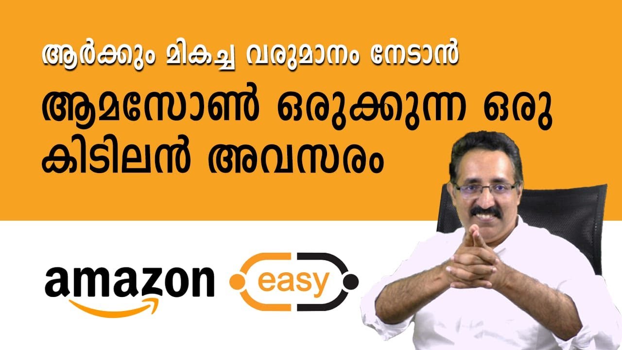 സാദാരണക്കാർക്ക് ആമസോൺ ഒരുക്കുന്ന ഒരു ബിസിനസ് അവസരം-AMAZON EASY STORE|CAREER PATHWAY|Dr.BRIJESH JOHN