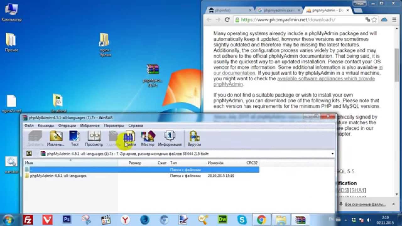 nginx php windows mysql. Урок 3 - установка phpmyadmin