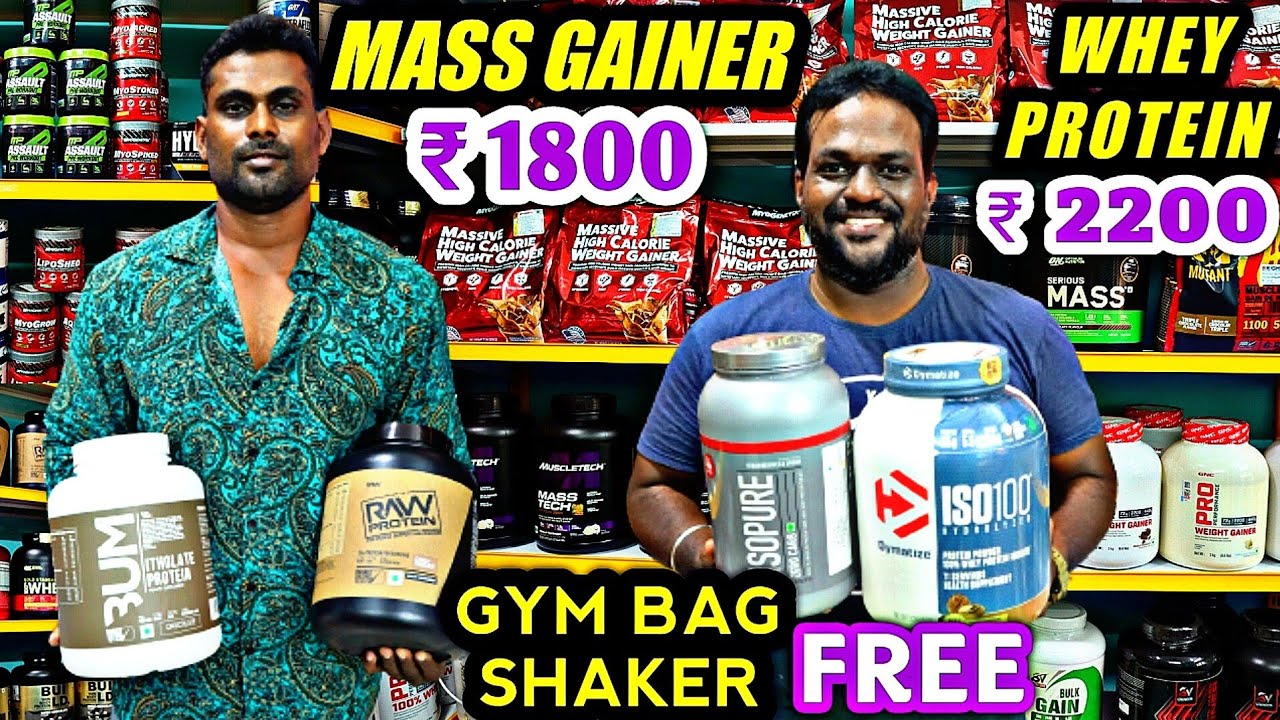 🤯Mass Gainer ₹1800🙄Whey Protein ₹2200💥Gym Supplements At Low Price💥100% Original Gym Supplements