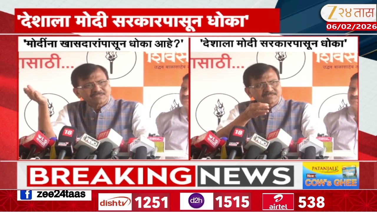 Sanjay Raut On PM Narendra Modi | ''मोदींच्या आधीपासून आम्ही सभागृहात आहोत'; संजय राऊतांचा हल्लाबोल