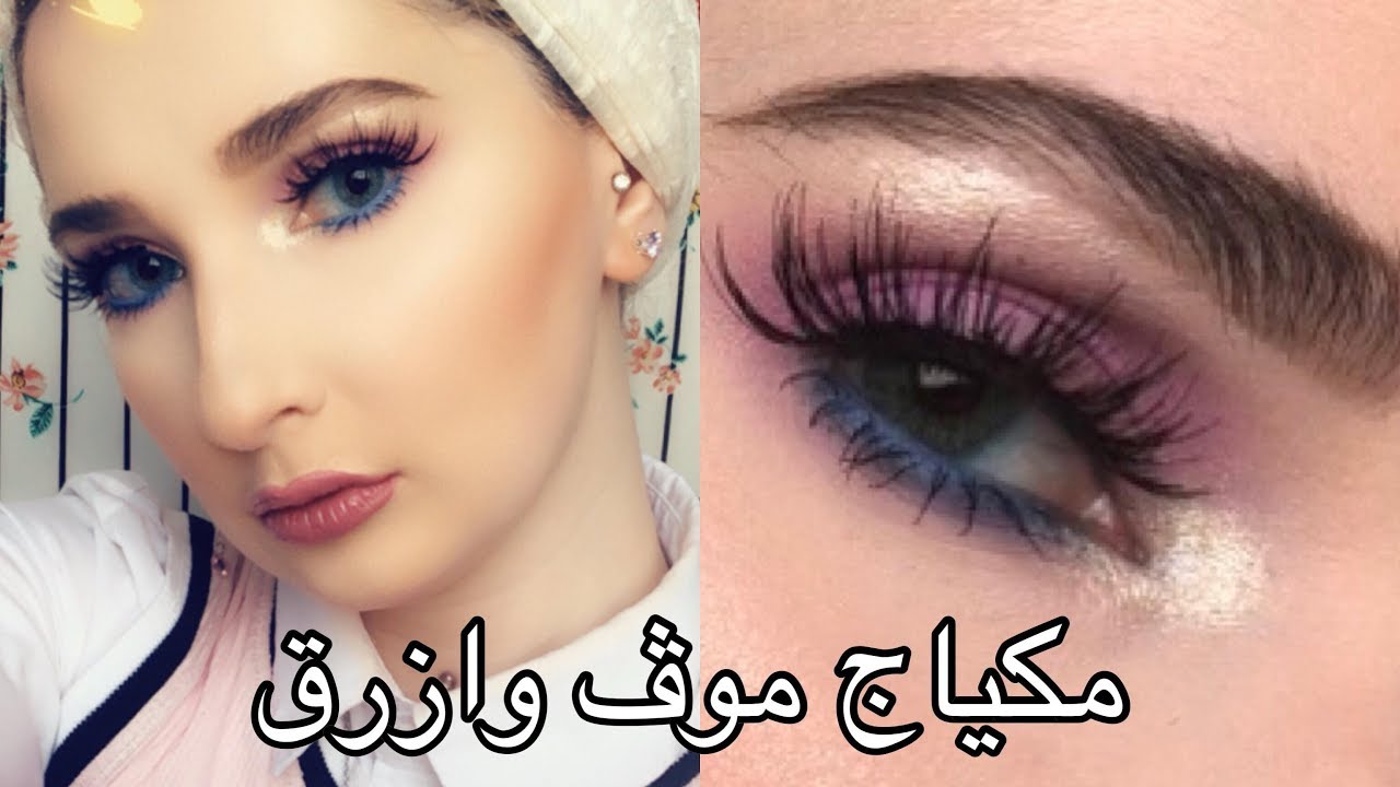 مكياج موڤ وازرق سواريه/سهرة | Noj | Purple & Blue Makeup