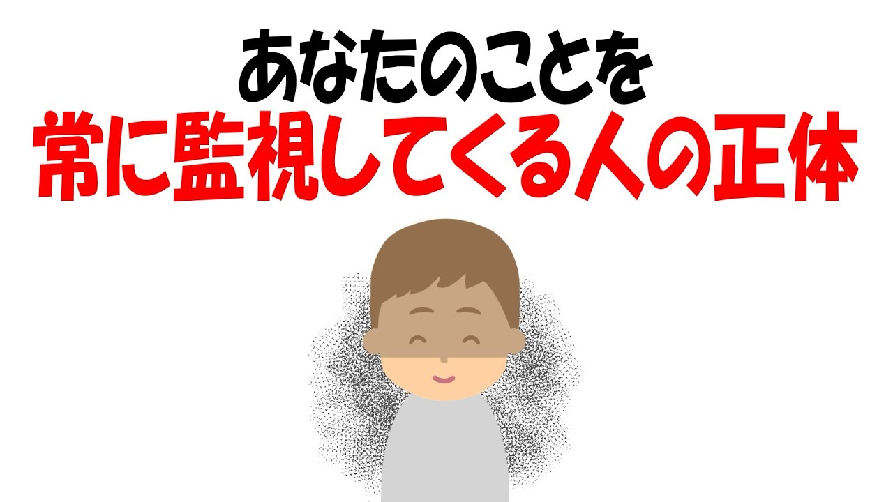 【要注意】なぜかあなたから目を離せない人の心理がこれ
