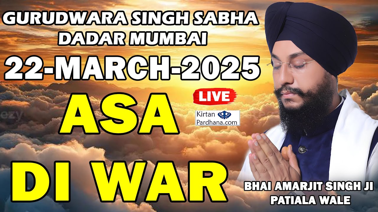 ASA DI WAR Bhai Amarjit Singh Ji Patiala Wale from Gurudwara Singh Sabha Dadar Mumbai