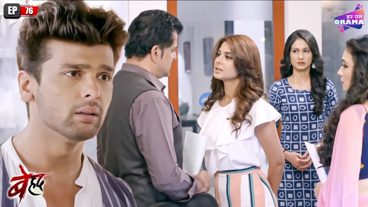 Maya ने की Arjun के नाम उसकी Company | Beyhadh | Full Episode 76 | Jennifer Winget | Har Pal Drama