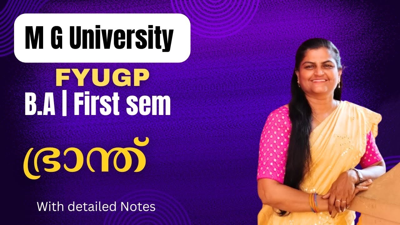 Bhranthu/ഭ്രാന്ത്MG University BA