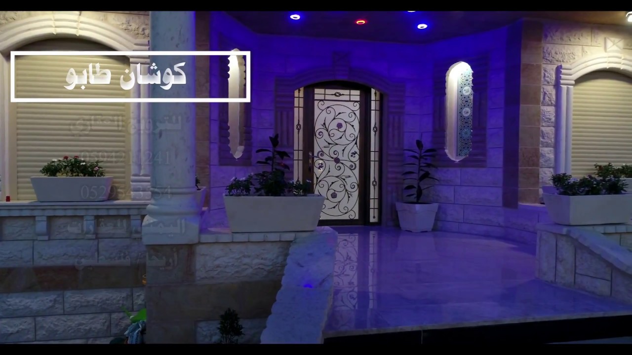 فيلا مع بركة للبيع بناء غير تجاري في أريحا شارع القدس بناء حديث/فلسطين