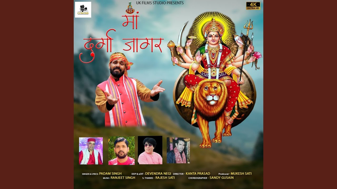Ma Durga Jagar