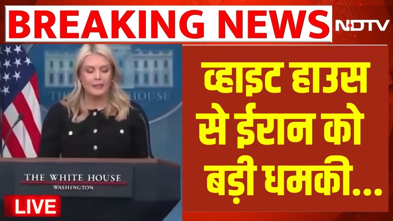 Iran vs US War LIVE Updates: ईरान पर हमला तय है? | America Iran War | Khamenei vs Trump