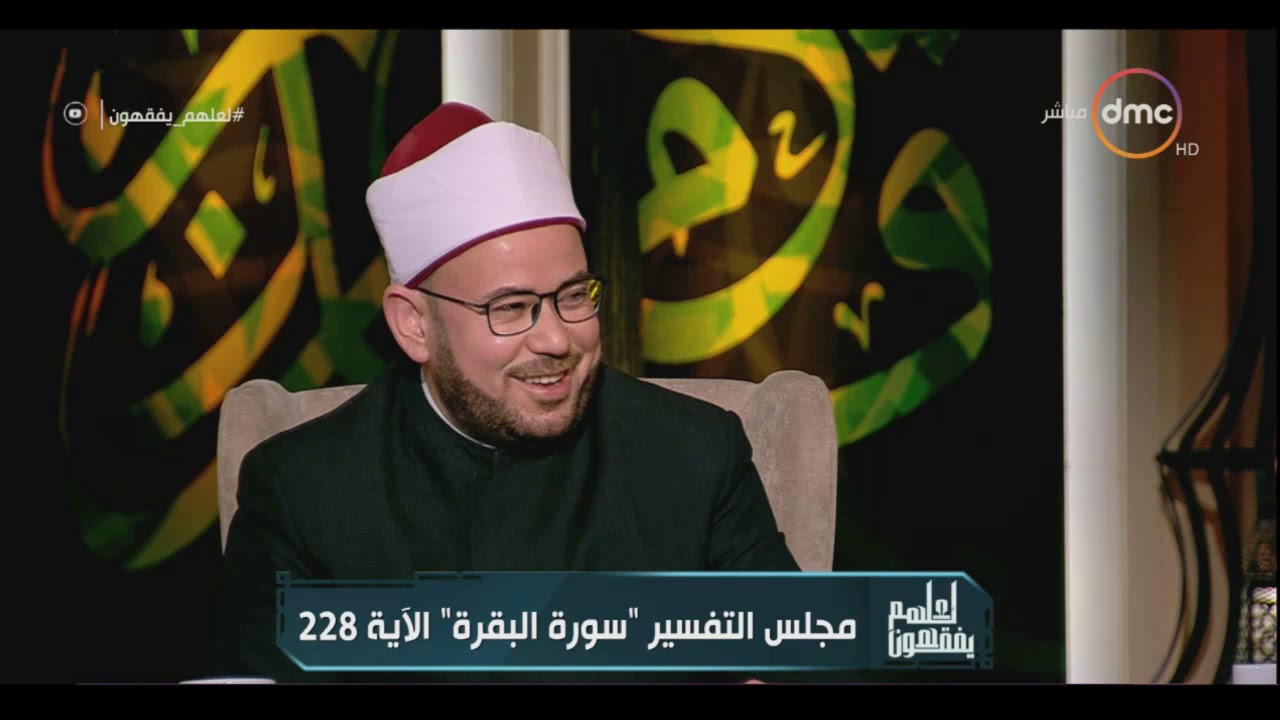 مجلس التفسير يوضح فقه الطلاق كما فى القرآن