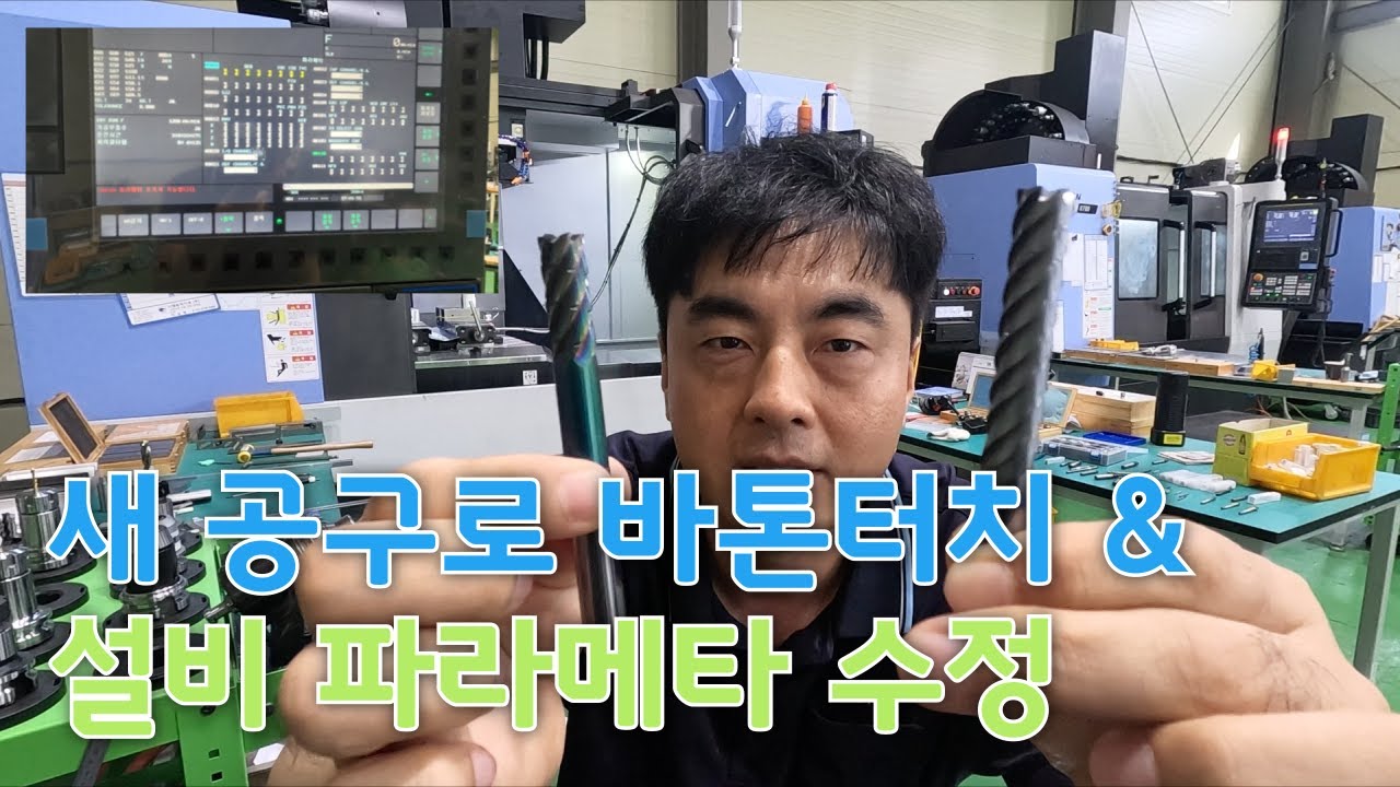 MCT - 저세상 다이나믹(마이케스탁) & 파라메타 설정