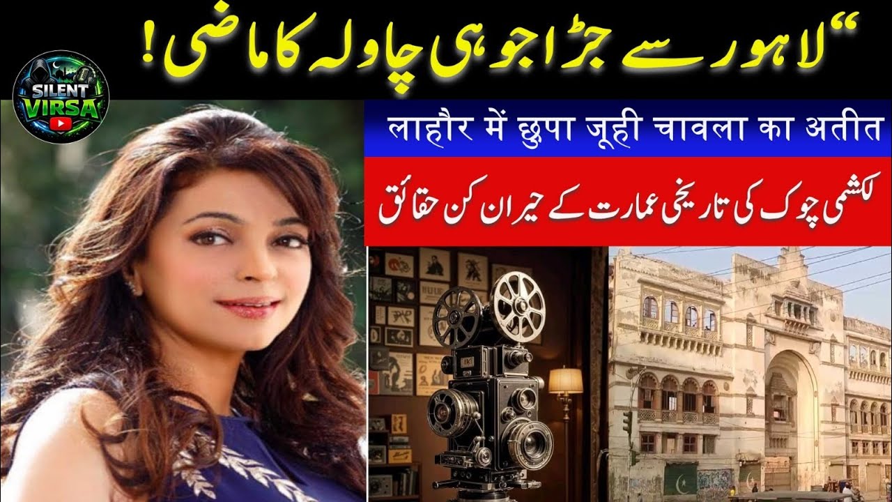 Juhi Chawla’s Hidden Past in Lahore | Secrets of Lakshmi Chowk Revealed