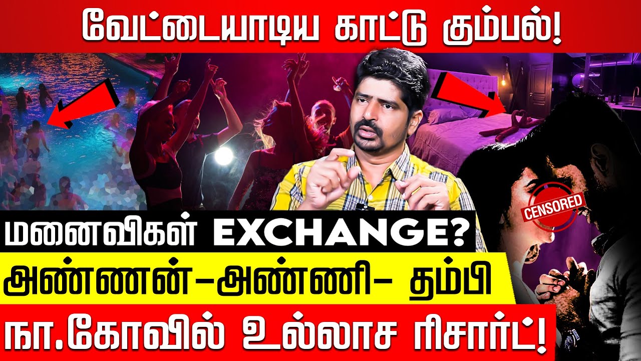 ஒரு நாள் பேக்கேஜ் முதல் ஓவர்டோஸ் வரை? நாகர்கோவில் பகீர்! Nakkheeran Aravind | Nakkheeran