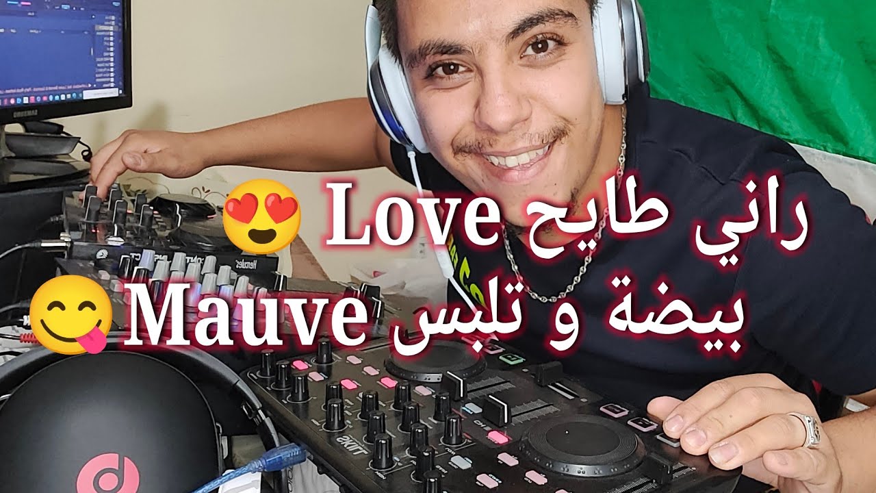 Mhamed Oueld Saber et Abdou Nizaro ( Rani Tayeh Love ) Remix By Dj Farid 2023 راني طايح لوف ريميكس