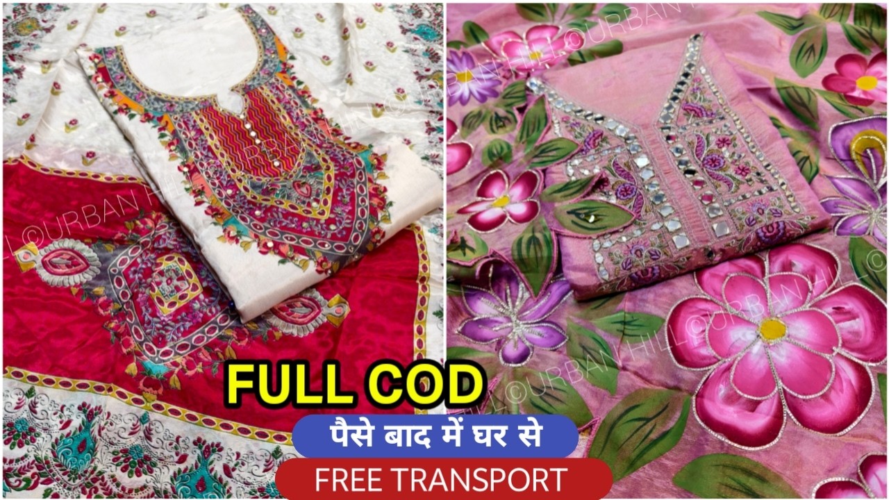 ₹1 नहीं देना ले लो लाखों का माल 100% COD प्योर दुपट्टा सूट New Ladies Suit Wholesale Market in #offe