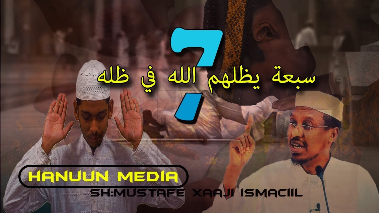 7 QOF EE HARSANAYSA CARSHIGA ILAAHAY MAALINKA QIYAAMAHA  SH: MUSTAFE XAAJI ISMAACIL