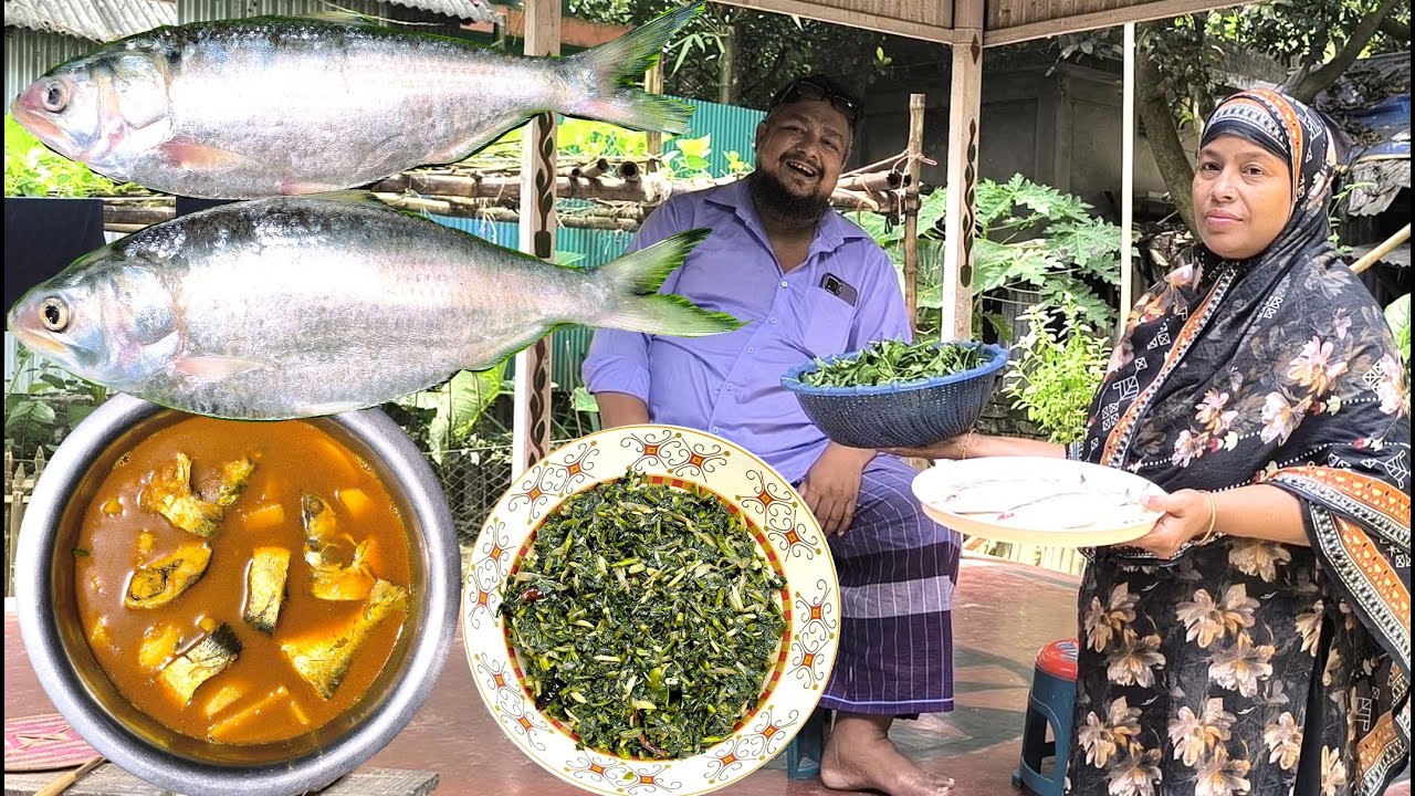 গ্রামের ন্যাচারাল খাবার ইলিশ মাছের ঝোল সাথে কলমি শাক ভাজা