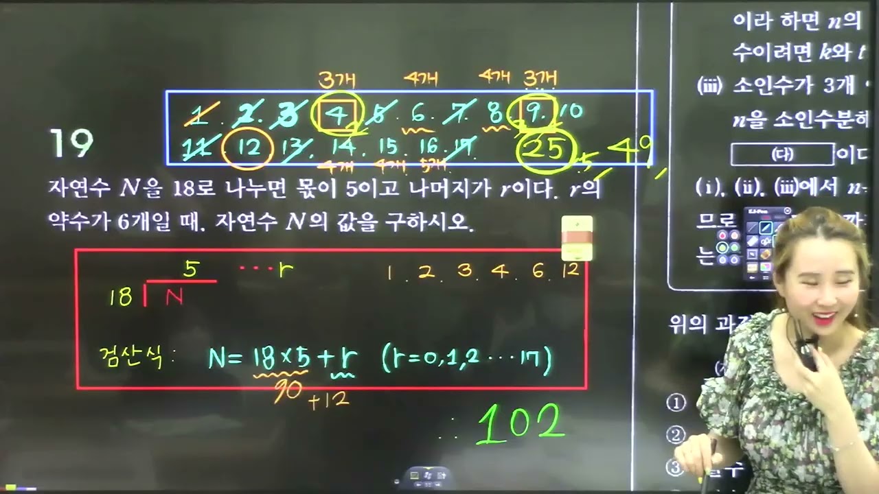 석하영쌤의 중1 1학기 블랙라벨 [소인수분해  step2 10-13pg 19-22번] 4문 5부