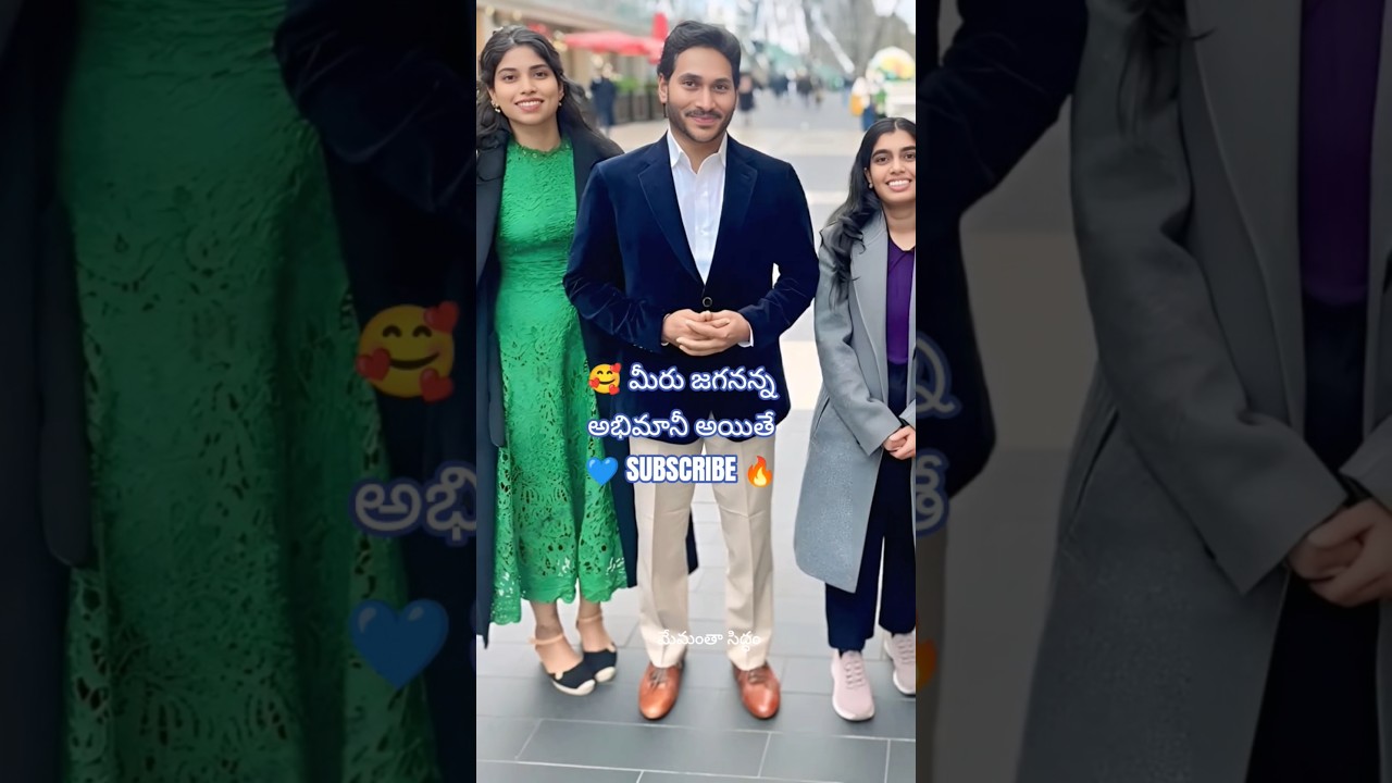 YS Jagan Mohan Reddy 🥰 family #shorts #ysjagan #excmjagan #family #viral #trending