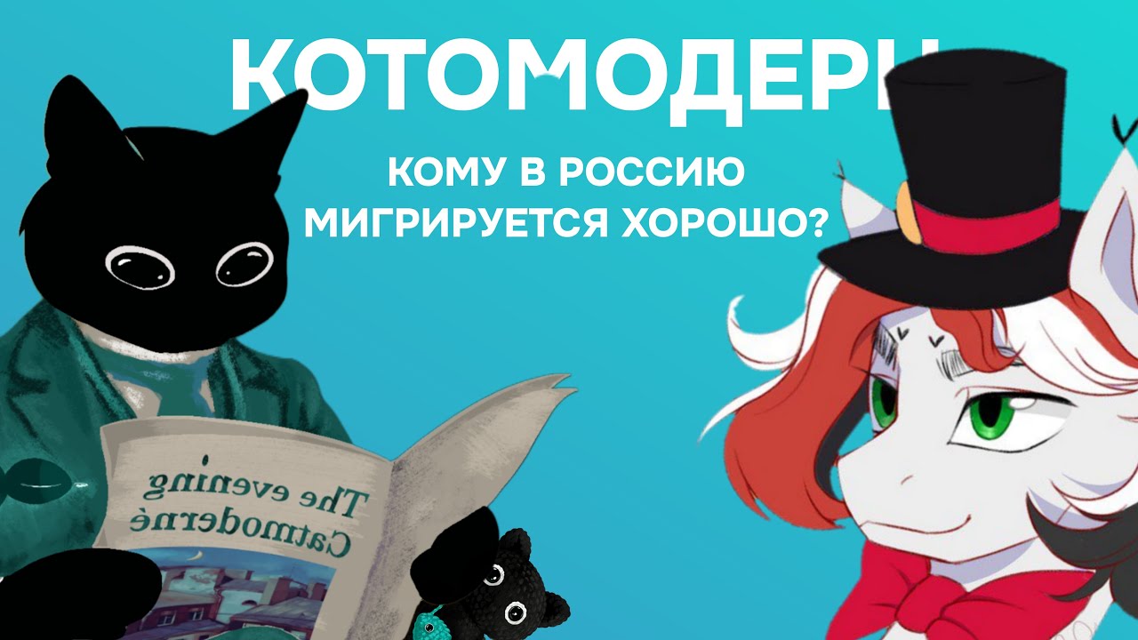 Негражданин Латвии о проблемах миграции Русских в Россию