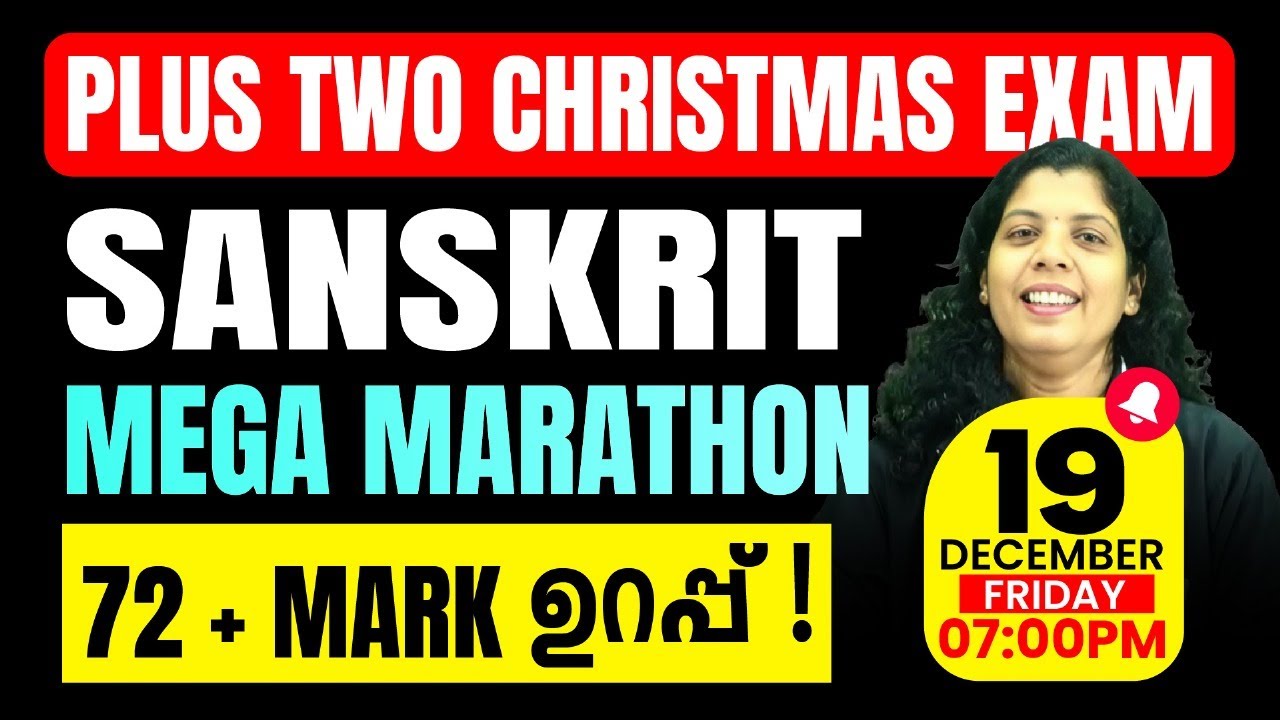Plus Two Sanskrit Christmas Exam | Mega Marathon | 72+ Mark ഉറപ്പ് | Exam Winner
