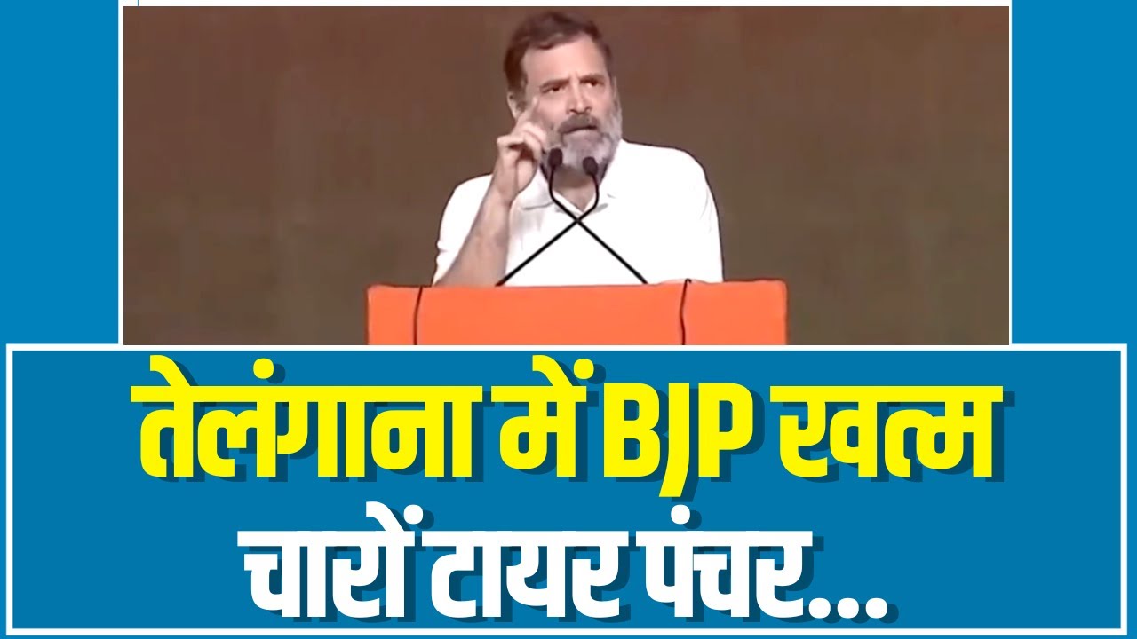 Rahul Gandhi Full Speech | Telangana Election | राहुल गांधी भाषण | तेलंगाना | Congress | कांग्रेस