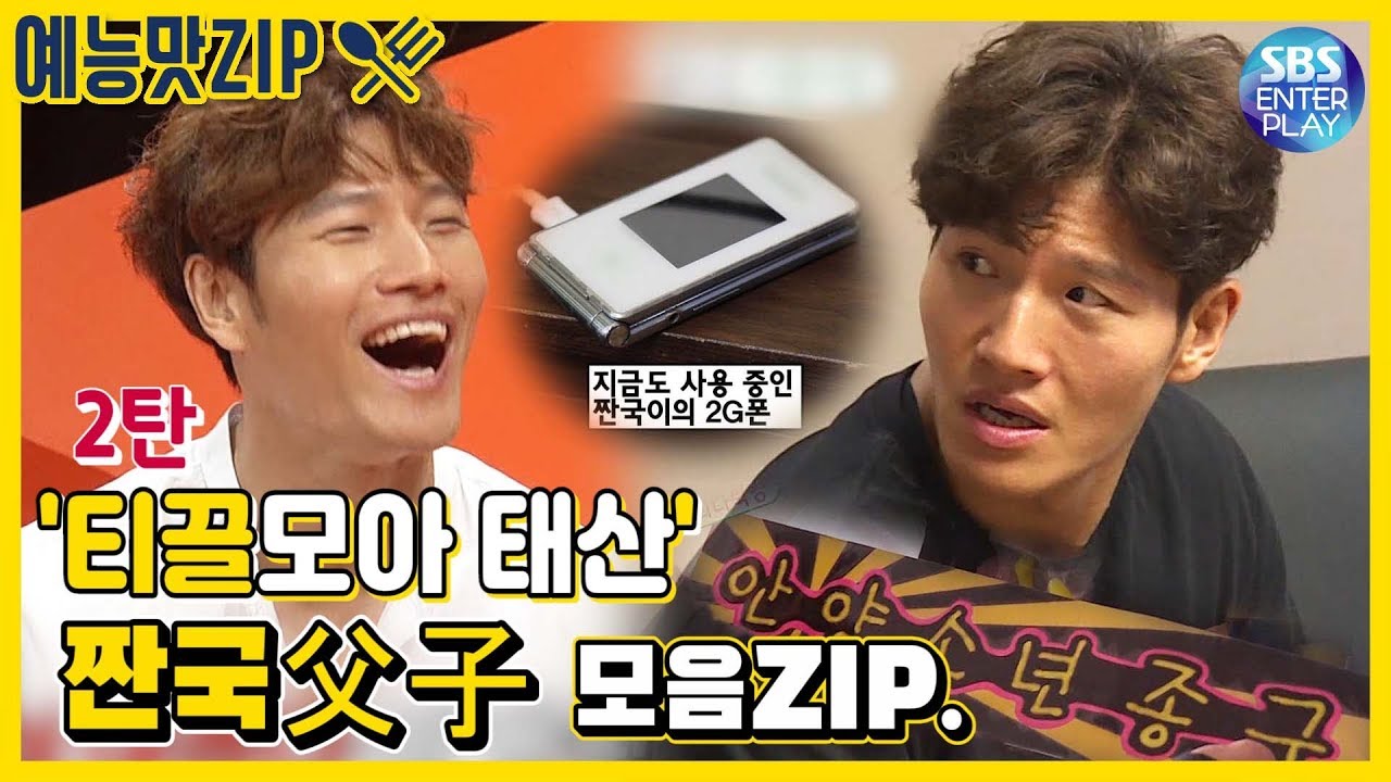 [Entertainment ZIP / My Little Old Boy] Коллекция дешевых моментов Чон Кука.