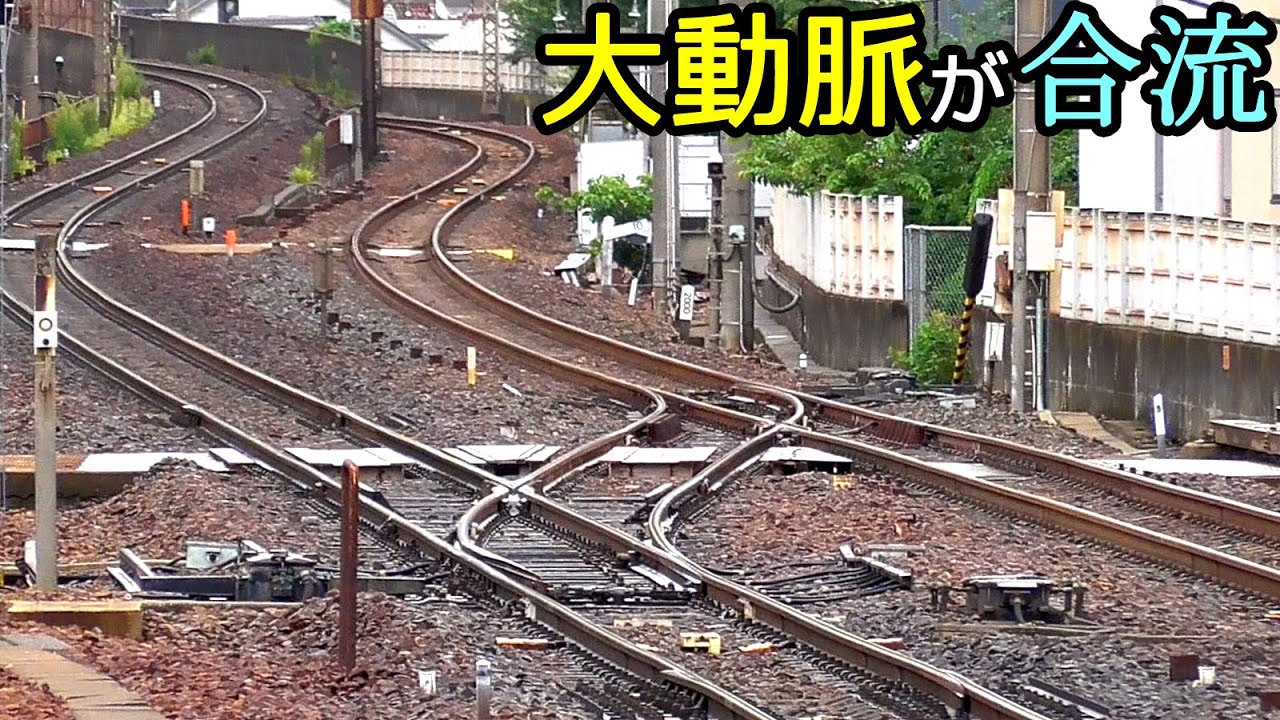 【大動脈のジャンクション】山科駅の分岐【高規格な湖西線が分岐】Yamashina station of Tokaido Main Line