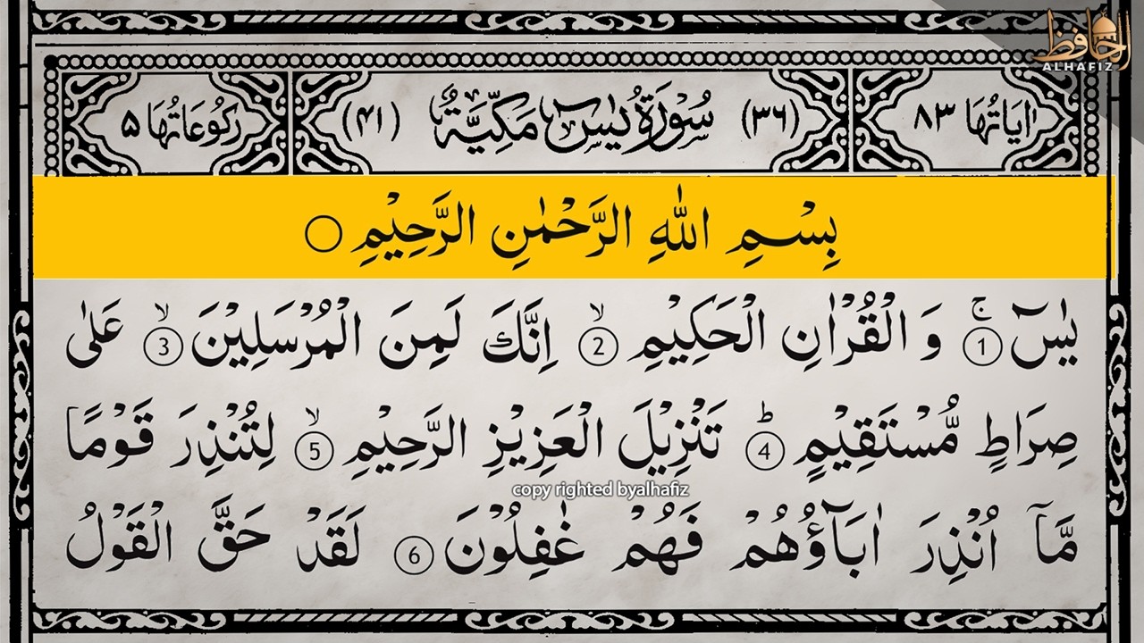 Surah Yasin (Yaseen) Full With Arabic Text | Sheikh Alaa Aql | Ep - 035 #surahyaseen
