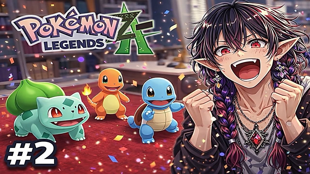 2話 　ポケットモンスターZ-A