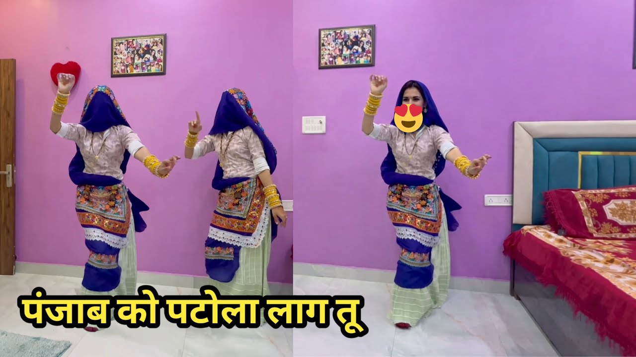 पंजाब को पटोला लाग तू - lokesh kumar NewGurjar rasiyaSong2026 Dance|| Ladies Dance video
