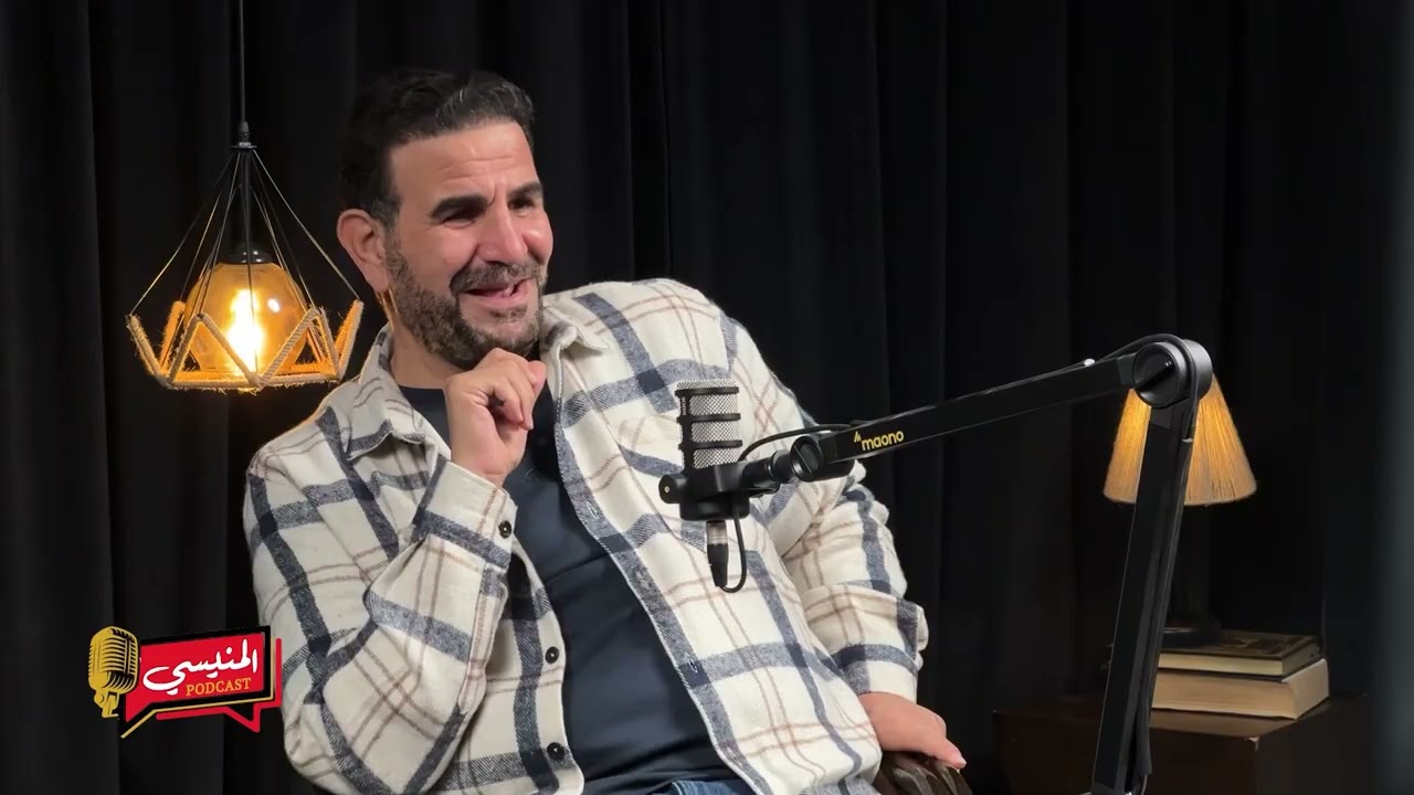 ضياء السيد يصدم الأهلى وجماهيره  ويحذر . ويكشف كارثة فى المنتخب .مع  المنيسي بودكاست 