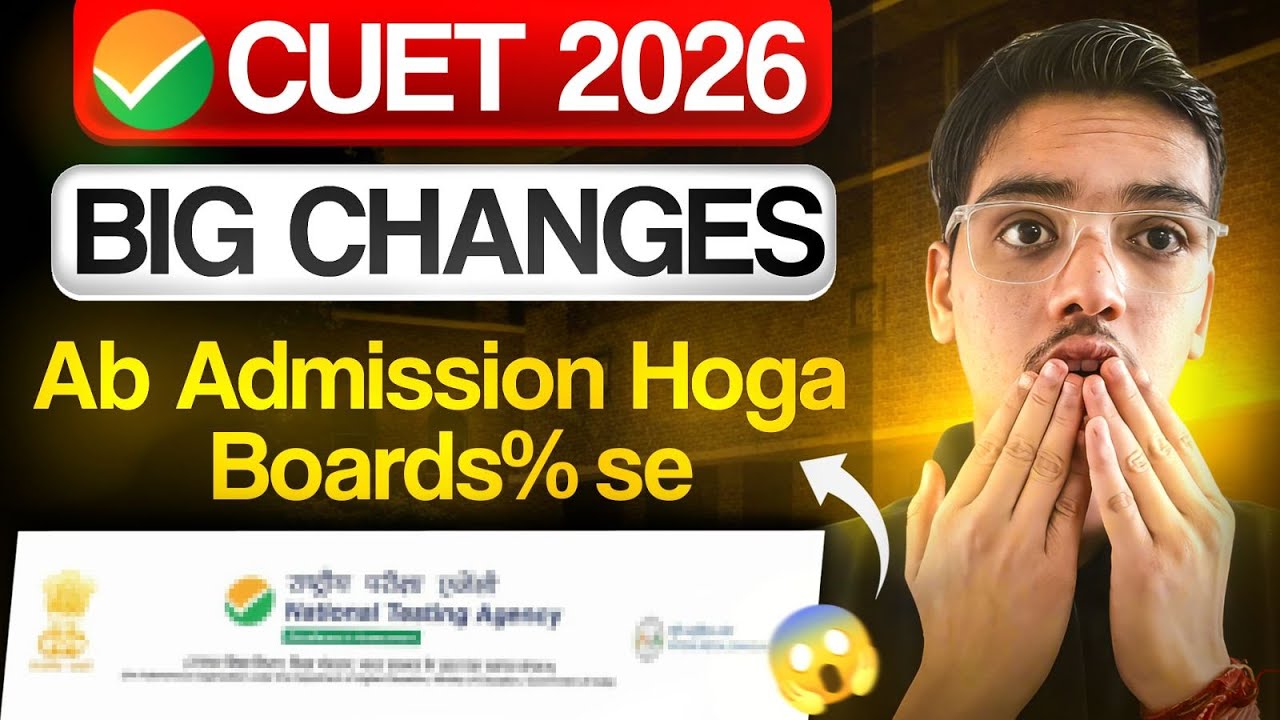 CUET UG 2026 Admission Rule Change 😱 | Boards % Ka Game Wapas?