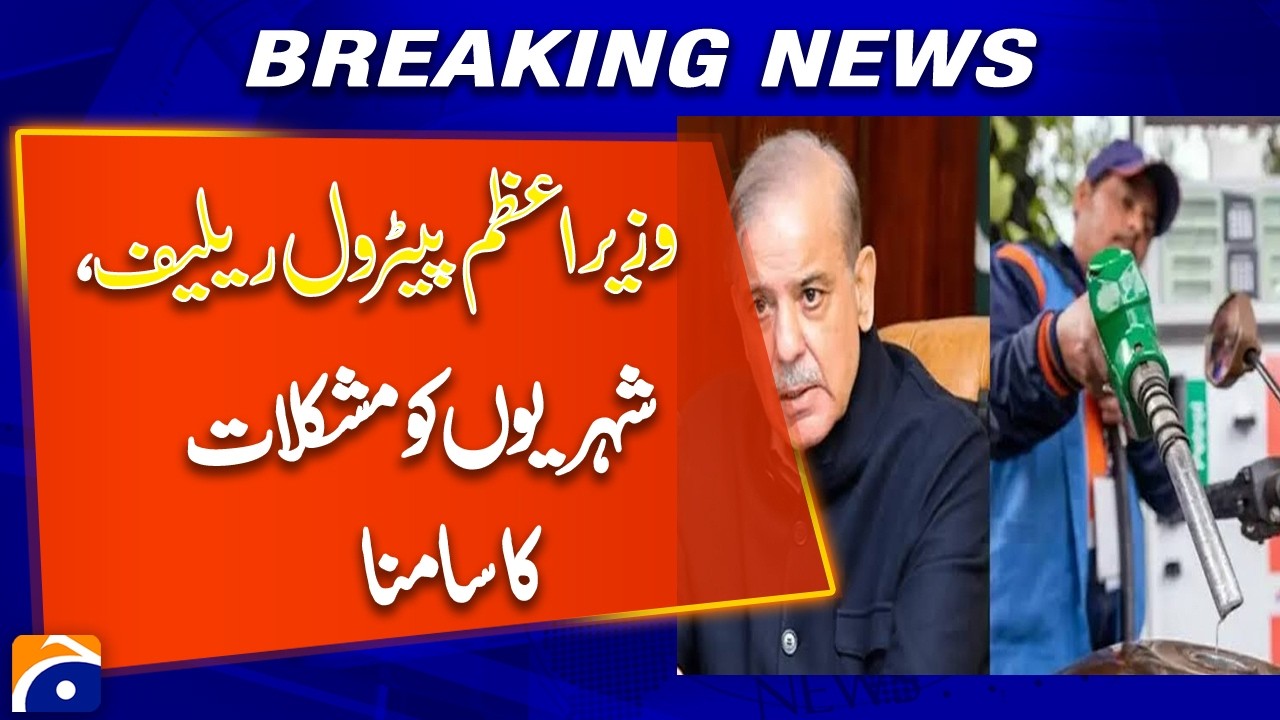 Prime Minister&rsquo;s Petrol Relief Plan | Citizens Still Face Difficulties | Geo News