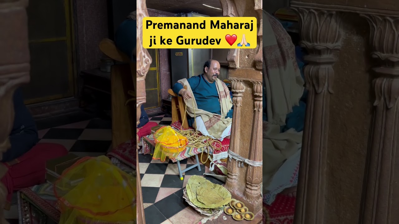#premanand Maharaj ji ke Gurudev #shortsfeed #shorts #radhakrishna #bankebihari #iskcontemple #gopi
