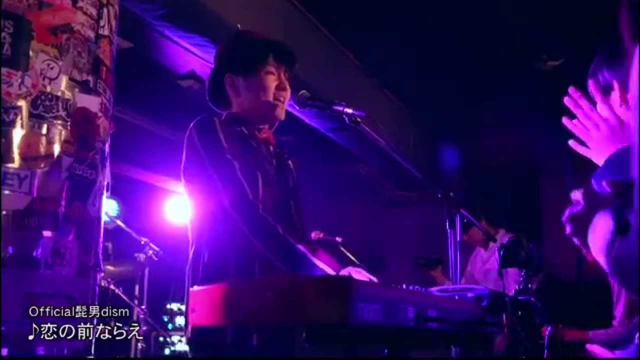 Official髭男dism 「Sweet Tweet／ 恋の前ならえ」