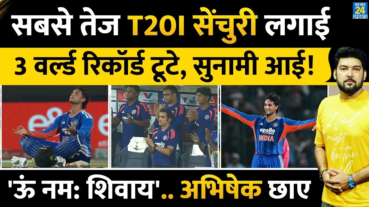 Abhishek Sharma Creates History | Fastest T20I Century | 3 World Record| Om Namah Shivay Celebration