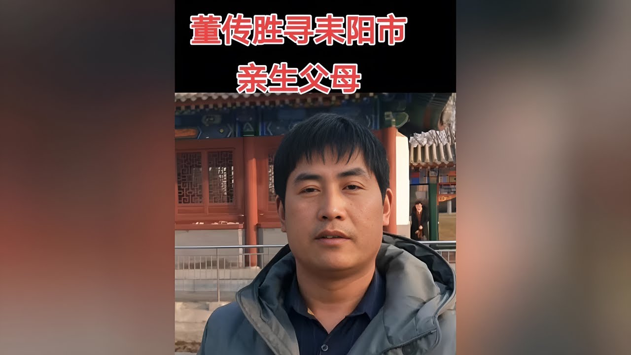 5岁被人贩子拐走，花37年终于找到了家，团圆的一瞬间扑通一声跪在妈妈面前痛哭