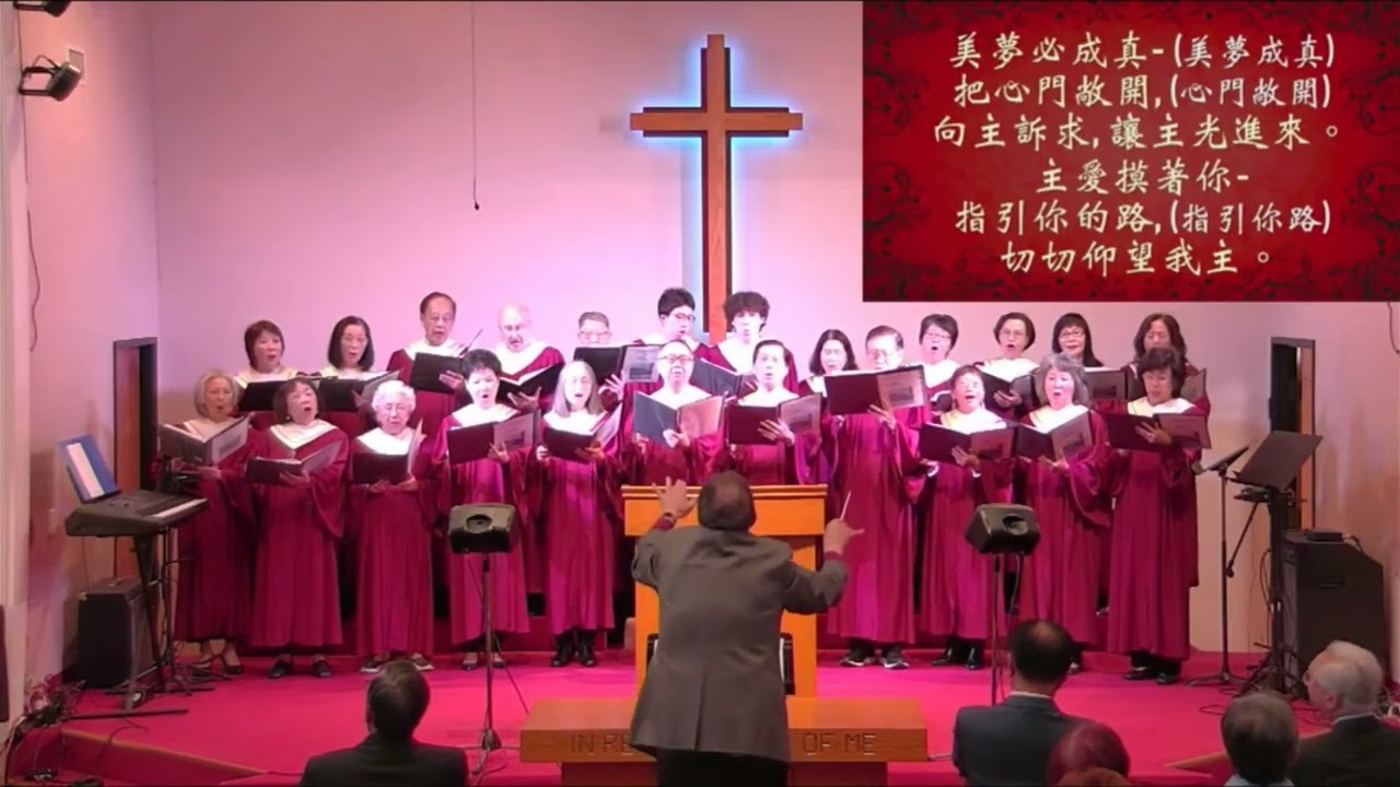 【上帝是愛God is Love】- Choir