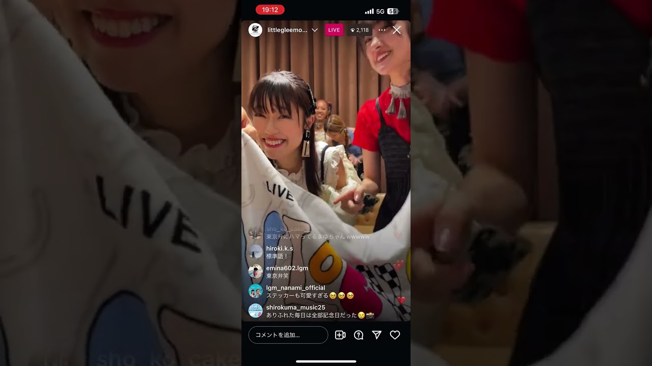 リトグリインスタライブ24.6.23