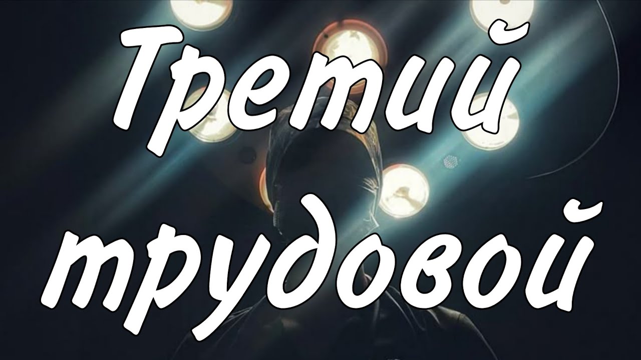 Мой ЛТС 2025 ❤️