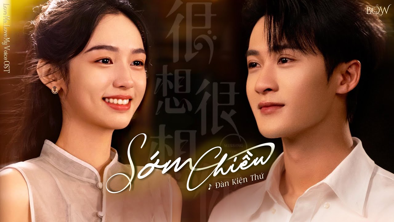 [𝐕𝐢𝐞𝐭𝐬𝐮𝐛+𝐋𝐲𝐫𝐢𝐜𝐬] Sớm Chiều - Đàn Kiện Thứ | 《朝夕》 - 檀健次 ⁘ OST Rất Nhớ Rất Nhớ Anh 《很想很想你》Tan Jianci
