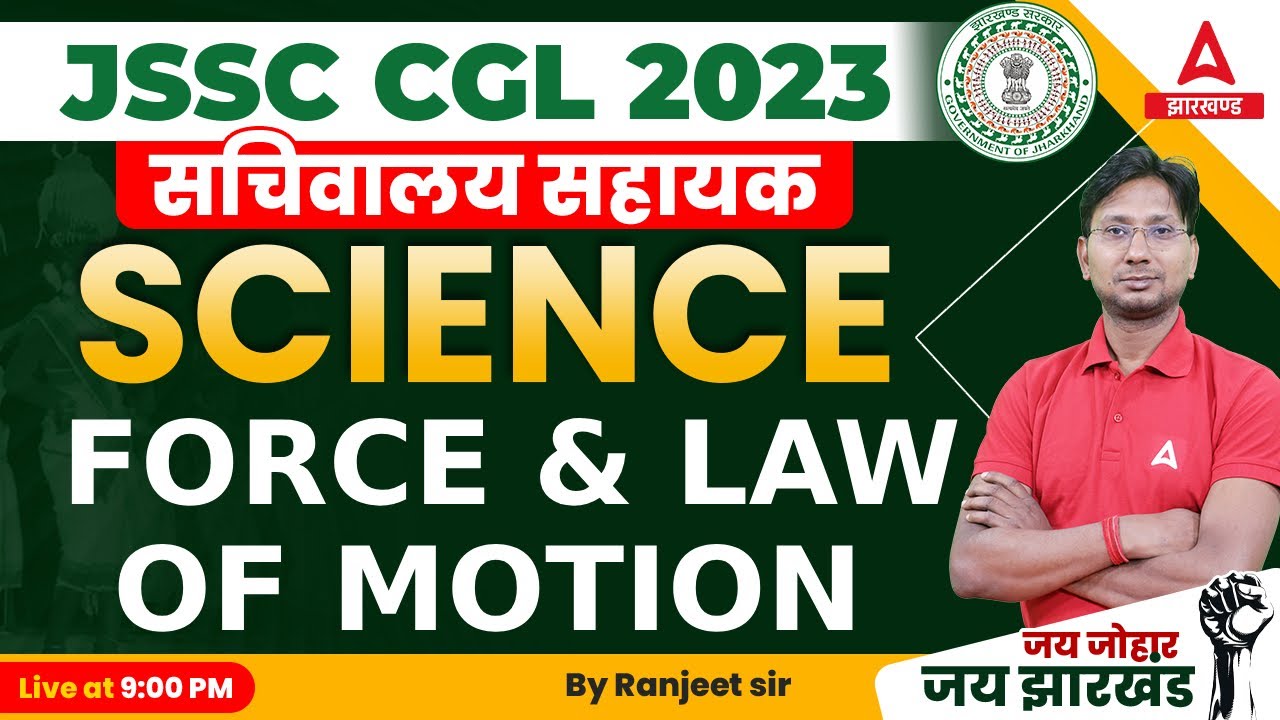 JSSC CGL Science Classes | Force & Law of Motion | Jharkhand CGL Science Classes 2023 by Ranjeet Sir